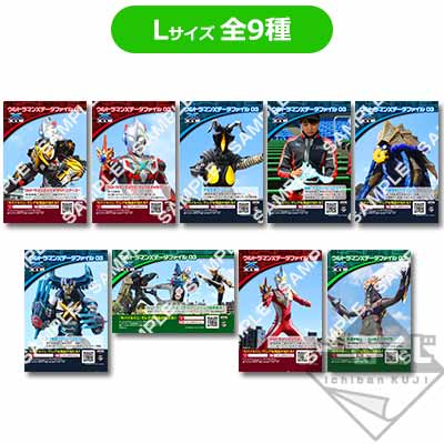 プリント一番くじ ウルトラマンXデータファイル｜一番くじ倶楽部