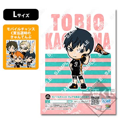 プリントキャラマイド 一番くじ ハイキュー!!〜新・ゴミ捨て場の決戦