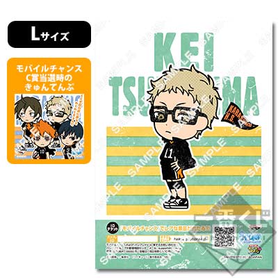 プリントキャラマイド 一番くじ ハイキュー!!〜新・ゴミ捨て場の決戦