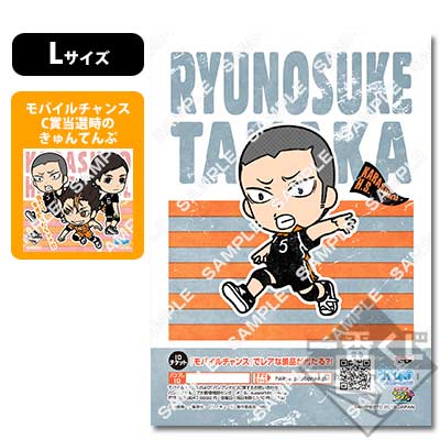プリントキャラマイド 一番くじ ハイキュー!!〜新・ゴミ捨て場の決戦