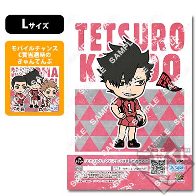 プリントキャラマイド 一番くじ ハイキュー!!〜新・ゴミ捨て場の決戦