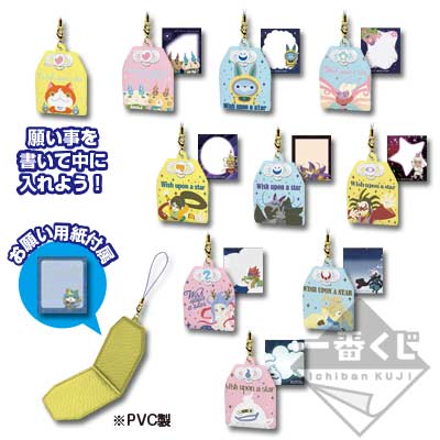 一番くじ 妖怪ウォッチ スター登場！ USA （ うさ ） ピョン｜一番くじ