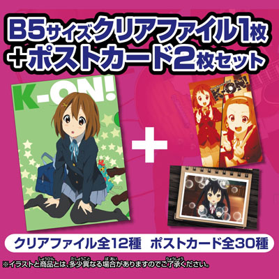 一番くじVファイルコレクションけいおん！part2｜一番くじ倶楽部