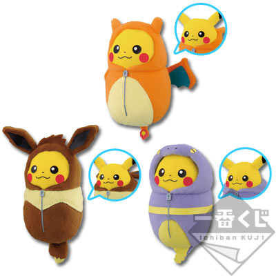 一番くじ ピカチュウねぶくろコレクション｜一番くじ倶楽部｜BANDAI