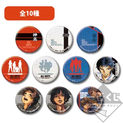 一番くじMINI ALL OUT!!｜一番くじ倶楽部｜BANDAI SPIRITS公式 一番