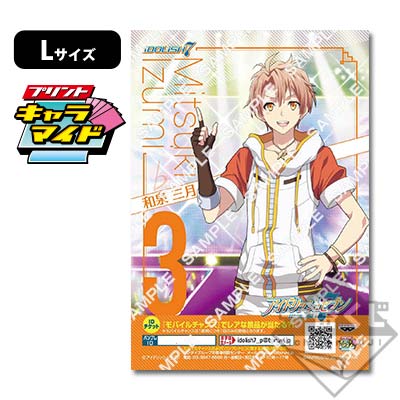 プリントキャラマイド アイドリッシュセブン～DEBUT！～｜一番くじ