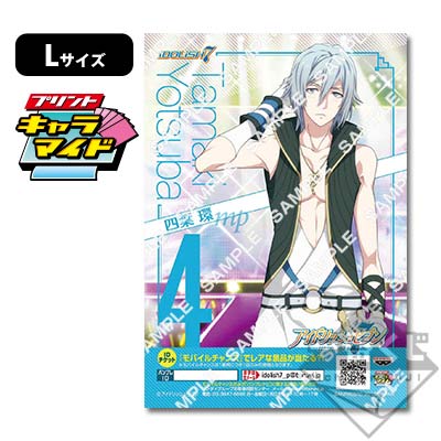 デフォルメフィギュア ９個　アイドリッシュセブン　一番くじ デフォルメフィギュア 9個 アイドリッシュセブン 一番くじ