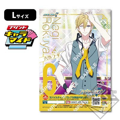プリントキャラマイド アイドリッシュセブン～DEBUT！～｜一番くじ