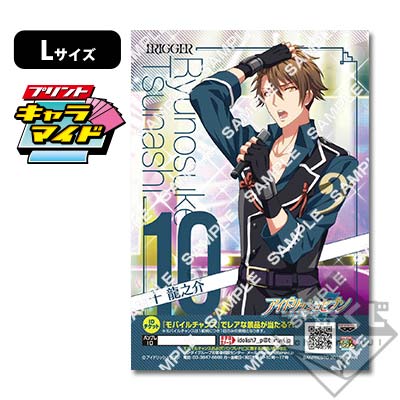 デフォルメフィギュア ９個　アイドリッシュセブン　一番くじ デフォルメフィギュア 9個 アイドリッシュセブン 一番くじ デフォルメ