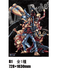 一番くじVテレビアニメ「ワンピース」｜一番くじ倶楽部｜BANDAI