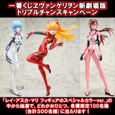 一番くじヱヴァンゲリヲン新劇場版｜一番くじ倶楽部｜BANDAI SPIRITS