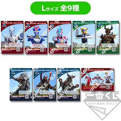 プリント一番くじ ウルトラマンXデータファイル｜一番くじ倶楽部