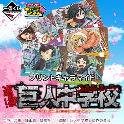 進撃の巨人 巨人中学校 キャラバッジコレクション フルコンプ 6点