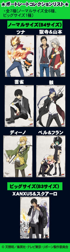 リボーン 一番くじ ポートレート 3枚 リボーン 一番くじ ポートレート 3枚 - メルカリ