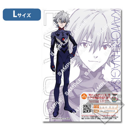 プリントキャラマイド エヴァンゲリオン〜20th Anniversary〜｜一番