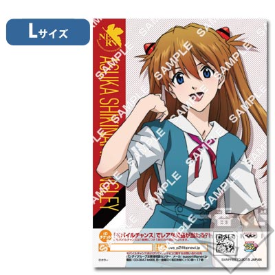 プリントキャラマイド エヴァンゲリオン〜20th Anniversary〜｜一番