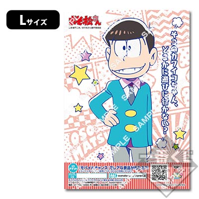 おそ松さんサンリオ一番くじ(バラ売り、一部セット売り) ラストスペシャル賞 アクリル製オブジェ おそ松さん×サンリオ