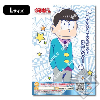 プリントキャラマイド おそ松さん｜一番くじ倶楽部｜BANDAI SPIRITS