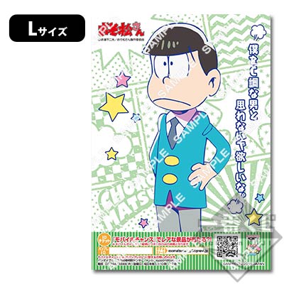 おそ松くん プリントキャラマイド おそ松さん｜一番くじ倶楽部｜BANDAI SPIRITS