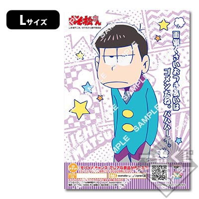 プリントキャラマイド おそ松さん｜一番くじ倶楽部｜BANDAI SPIRITS