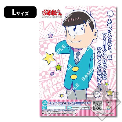 プリントキャラマイド おそ松さん｜一番くじ倶楽部｜BANDAI SPIRITS