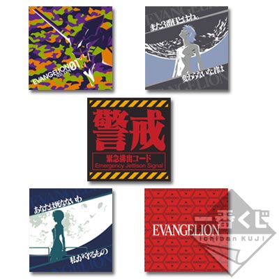 一番くじ エヴァンゲリオン ～20th Anniversary～｜一番くじ倶楽部