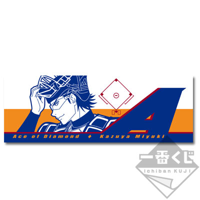 一番くじ ダイヤのA～試合のあとは～｜一番くじ倶楽部｜BANDAI SPIRITS