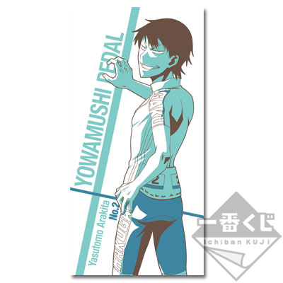 一番くじ 弱虫ペダル GRANDE ROAD～明日へ向かって～｜一番くじ倶楽部