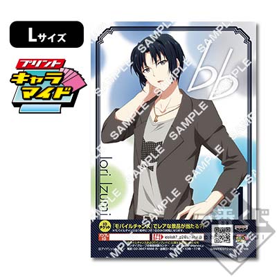 プリントキャラマイド アイドリッシュセブン～DEBUT！～｜一番くじ