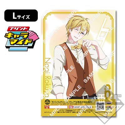 プリントキャラマイド アイドリッシュセブン～DEBUT！～｜一番くじ