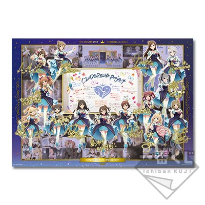 一番くじ アイドルマスター シンデレラガールズ 346プロアイドルフェス