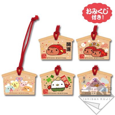 一番くじ カピバラさん 運試しじゃ！いわいさん神社おみくじ｜一番くじ