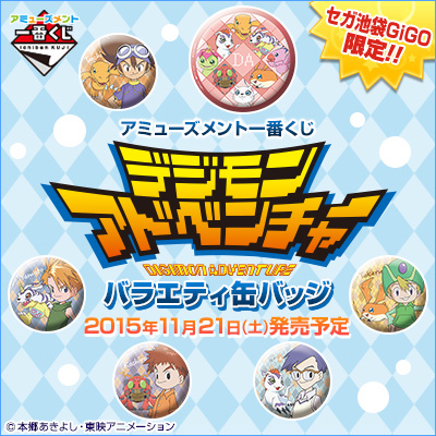 確認中　デジモン パルコ限定 缶バッジ デジモンショップPART3 渋谷パルコ キービジュアル缶バッジ ヒカリ