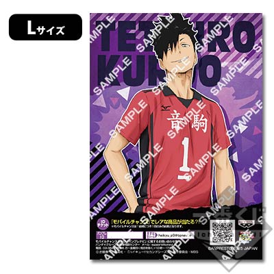 プリントキャラマイド 一番くじ ハイキュー!!～レッツゴートーキョー