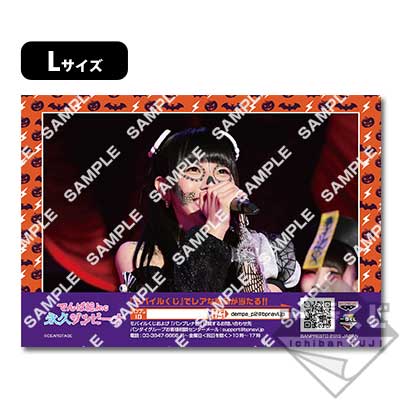 プリント一番くじ でんぱ組.inc ～永久ゾンビーナ～｜一番くじ倶楽部