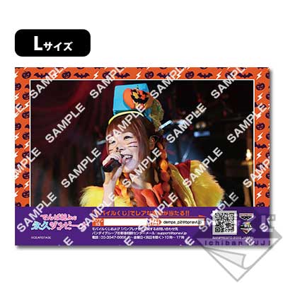 プリント一番くじ でんぱ組.inc ～永久ゾンビーナ～｜一番くじ倶楽部