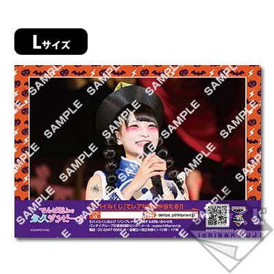 プリント一番くじ でんぱ組.inc ～永久ゾンビーナ～｜一番くじ倶楽部