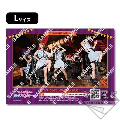 でんぱ組.inc 一番くじ 一番くじ でんぱ組.inc～ヲタ活！よっしゃいくぞぉ！～｜一番くじ