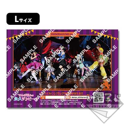 プリント一番くじ でんぱ組.inc ～永久ゾンビーナ～｜一番くじ倶楽部