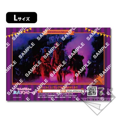 プリント一番くじ でんぱ組.inc ～永久ゾンビーナ～｜一番くじ倶楽部