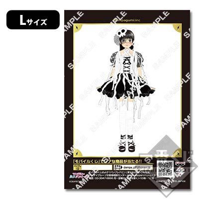 でんぱ組 一番くじ 一番くじ でんぱ組.inc～ヲタ活！よっしゃいくぞぉ！～」6月下旬販売