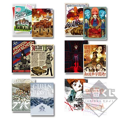 一番くじ ガールズ＆パンツァー 劇場版｜一番くじ倶楽部｜BANDAI