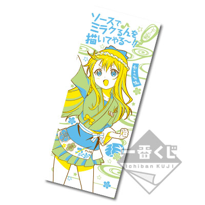 一番くじ ゆるゆり さん☆ハイ！ トリビュートギャラリー～ゆるゆりの