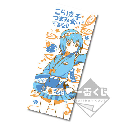 一番くじ ゆるゆり さん☆ハイ！ トリビュートギャラリー～ゆるゆりの