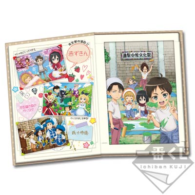 一番くじ 進撃の巨人～進撃！巨人中学校文化祭の巻～｜一番くじ倶楽部