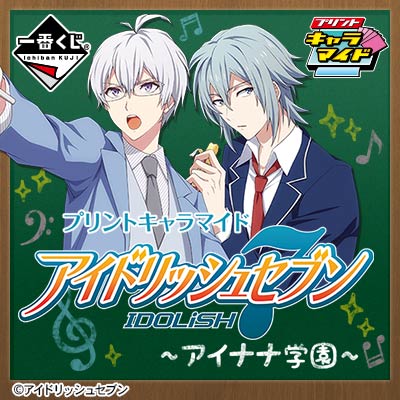 プリントキャラマイド アイドリッシュセブン〜アイナナ学園〜｜一番
