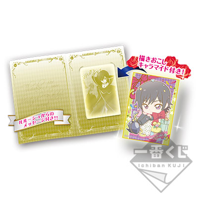 一番くじ ルルーシュ・ヴィ・ブリタニア～キセキの誕生日～｜一番くじ