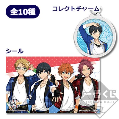 とるパカ！ あんさんぶるスターズ！ぽち袋くじ｜一番くじ倶楽部