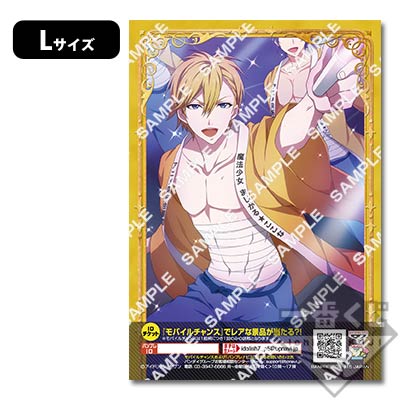 プリントキャラマイド アイドリッシュセブン～Limited edition～｜一番