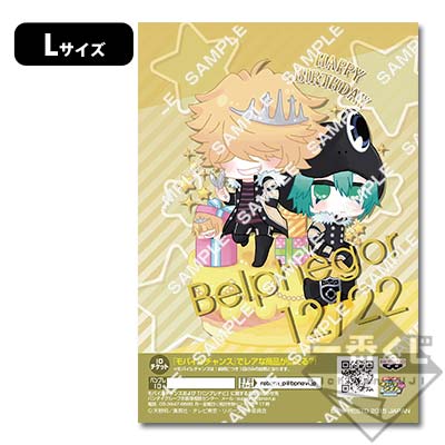 プリントキャラマイド 家庭教師ヒットマンREBORN! ｜一番くじ倶楽部